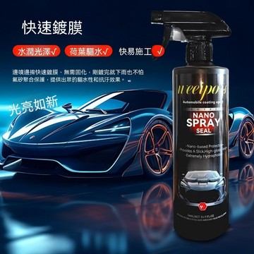 台灣發票快速出貨 鍍膜劑 汽車鍍膜劑 全車可用 速效液體蠟 防刮痕 玻璃鍍膜 玻璃鍍膜劑 去污鍍膜拋光 納米鍍膜 水鍍膜