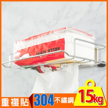 無膠痕 peachylife霧面304不鏽鋼面紙盒抽取架 MIT台灣製 完美主義【C0064】