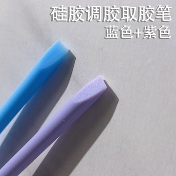 💕小紅書同款💕硅膠調膠棒印花膠取膠筆可重複用軟頭印花板工具筆具✨好物甄選