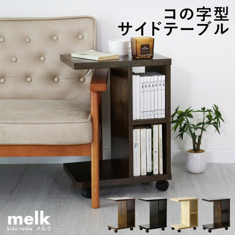 色々な 〇21L 引き出し扉型冷蔵庫 ナイトテーブル サイドテーブルに