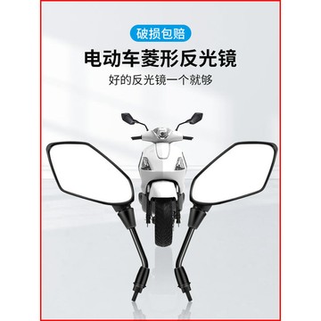 🚀桃園發出🚀 電動車後視鏡電瓶車高清反光鏡電動踏板車倒車鏡觀後鏡三輪車通用