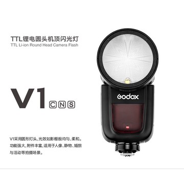[攝影甘仔店] 神牛 Godox V1 TTL高速 鋰電機頂圓燈頭閃光燈 一年完整保固 可加購AK-R1 套組