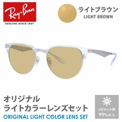 絶対的な信頼 レイバン サングラス ライトブラウン ライトカラー オリジナル 小物