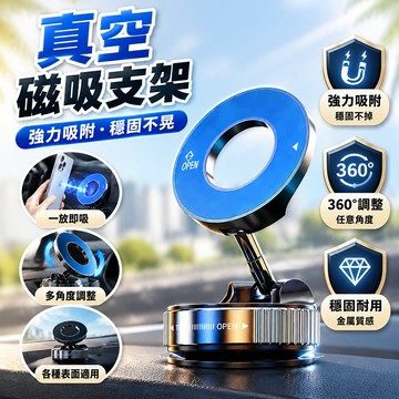 隔日達 汽車手機支架 真空吸附 360°旋轉 車用手機架 汽車手機架 萬向旋轉 強力吸附 懶人手機架 副駕駛手機架