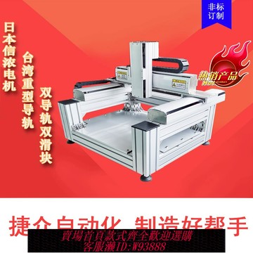 {可刷卡 打統編}龍門式桌面平臺3軸XYZ三軸高精密旋轉螺絲機工作臺電動滑臺