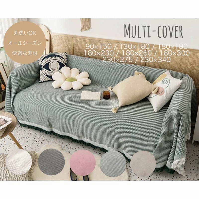 新作販売 ベッドカバー マルチカバー econet.bi