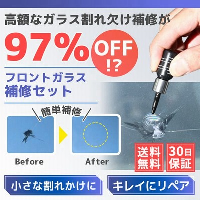 リペア キット カー用品の通販 13 378件の検索結果 Lineショッピング