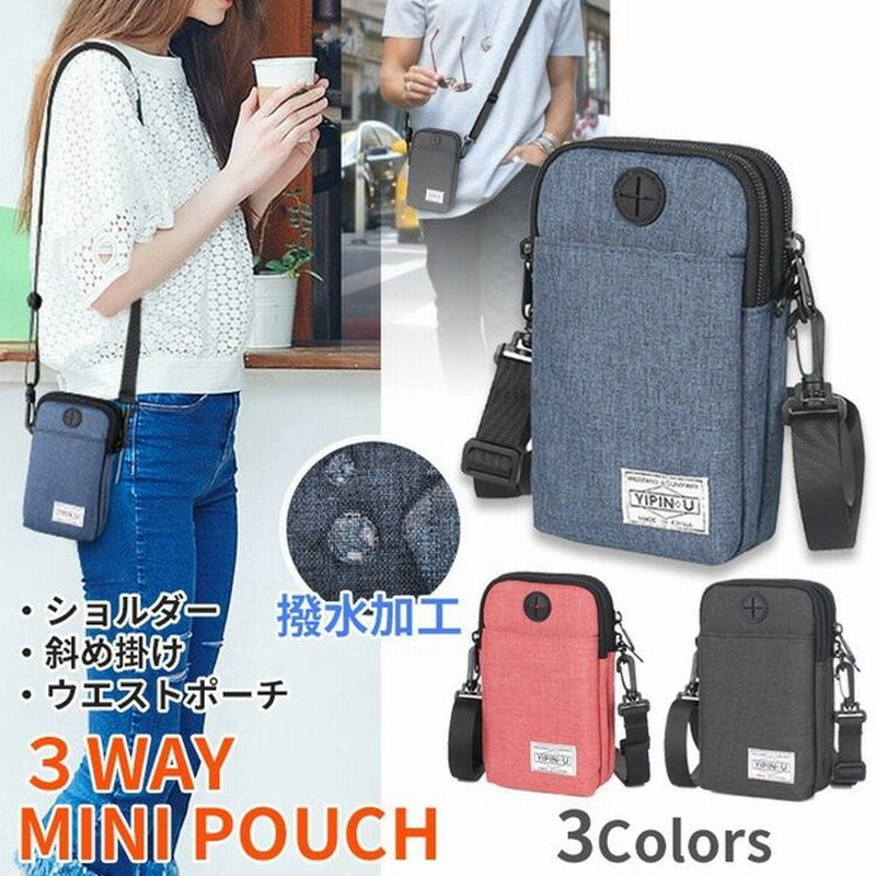 スマホポーチ スマホ ポーチ 薄型 レディース メンズ 防水 カラビナ ショルダーストラップ付き Iphone ベルト ガジェットポーチ アウトドア ショルダー 通販 Lineポイント最大0 5 Get Lineショッピング