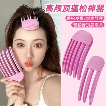 💥臺灣出貨💥高顱頂神器風塑梳日韓衕款髮根自然蓬鬆懶人劉海無痕頭髮蓬鬆髮夾 頭髮蓬鬆器 發根蓬鬆器 澎髮神器 頭頂蓬鬆