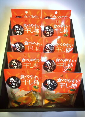 紀州かつらぎ山の食べやすい干し柿　化粧箱入　25g×10個 ※2024年1月中旬頃より順次発送予定