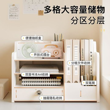 【台灣出貨】桌面收納盒木質帶抽屜工位辦公室桌面文件置物架收納架書架文件架