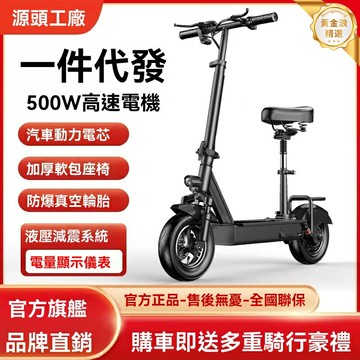 【高承重摺疊】電動滑板車 平衡車 代步車 電瓶車 10寸碳合金 鋰電池 可摺疊設計 成人代步 通勤出行