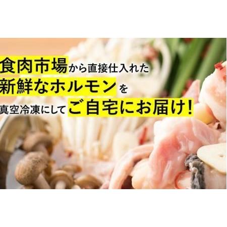 ふるさと納税 黒毛和牛もつ鍋セット〜自家製旨たれ味噌・小腸(４〜６人前用） 福岡県福岡市