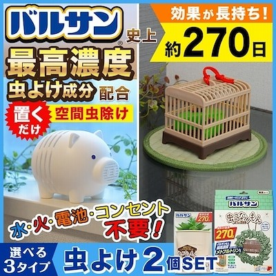 Qoo10 虫除け 殺虫剤 通販 Lineショッピング