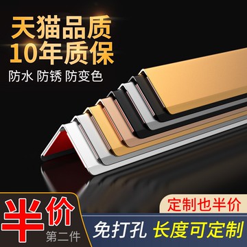墻角保護條護角條護墻角裝飾客廳陽角收口條包邊裝飾條家用墻角線