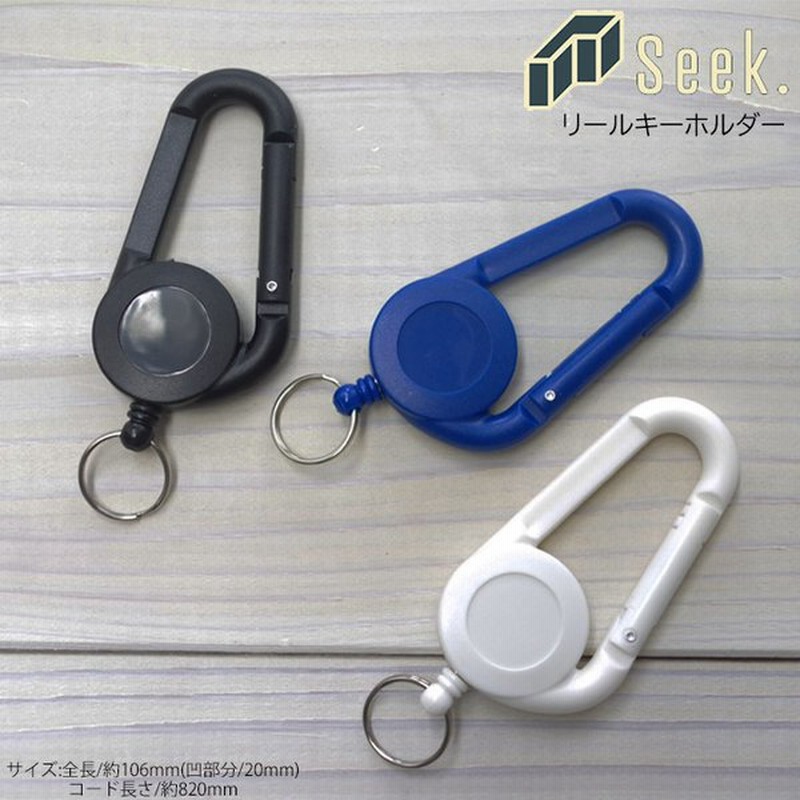 メール便 カラビナ キーホルダー リール カラビナリールキー リールキー おしゃれ キーリング パーツ ストラップ 伸びる 落下防止 アウトドア 送 通販 Lineポイント最大get Lineショッピング