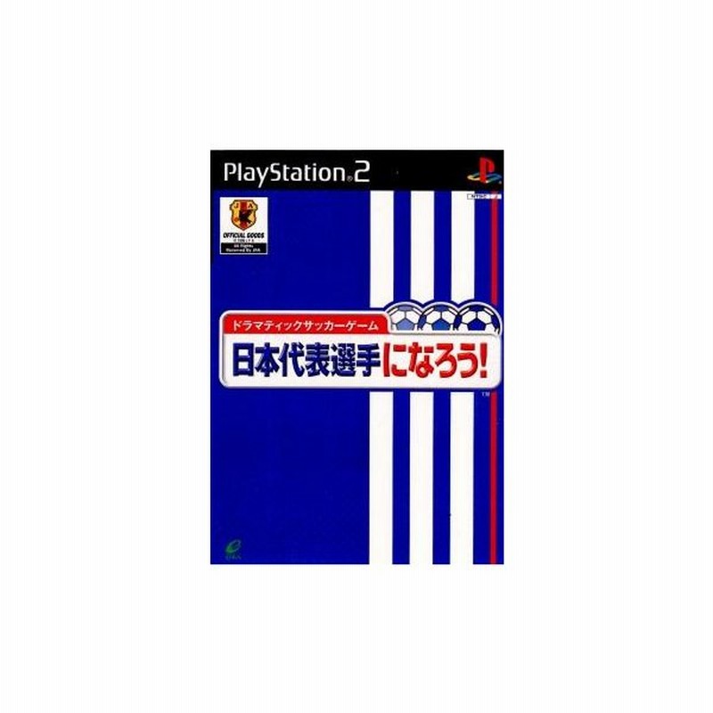 中古即納 表紙説明書なし Ps2 ドラマティックサッカーゲーム 日本代表選手になろう 0523 通販 Lineポイント最大get Lineショッピング