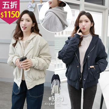 ★五折價$1150★糖罐子【E65453】純色連帽鋪棉飛行外套→現貨
