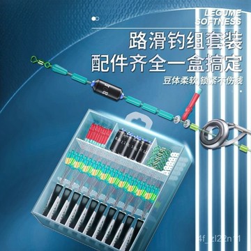 磯釣滑漂遠投路滑漂線組配件 全套套裝 滑漂配件組閤 路滑釣組磯釣路亞滑漂配件專用遠投浮漂棉布豆綫組漂座太空豆套裝💖超實惠