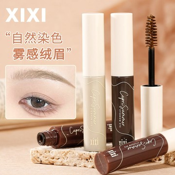 小紅書爆款💕XIXI染眉膏 根根分明 防水 防汗 持久 不掉色 不暈染 野生眉 自然 棕色立體