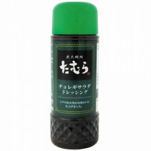 炭火焼肉たむら監修　チョレギサラダ　ドレッシング　180ml　20個セット