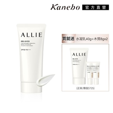 Kanebo 佳麗寶 ALLIE 持采UV水凝乳 買大送3小