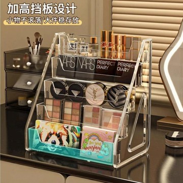 【桌面好物】透明收納架 分隔收納盒 階梯式 展示盒 眼影盤 粉餅 化妝品 香水 口紅 桌面收納 桌面置物 整理神器