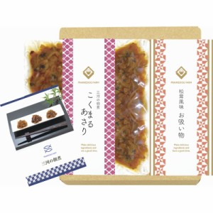 三河の佃煮(こくまるあさり)永谷園松茸風味お吸い物セット (MTD-10)