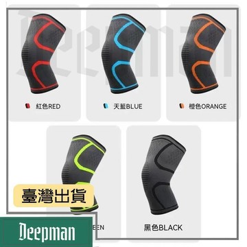 🔥臺灣出貨🔥公司貨✅可開發票 運動護膝 秋冬跑步籃球騎行健身防滑男女透氣 薄款彩色尼龍護膝