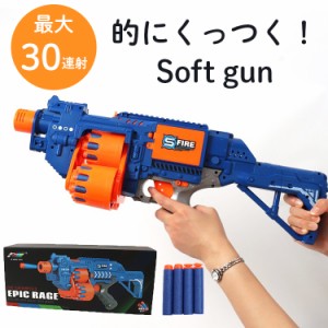 soft gun ソフトガン 銃 おもちゃ鉄砲 射撃 6941501 エフオー