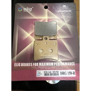 ELIG陶瓷纖維煞車皮EM146運動版來令片DRG158專用後煞車皮