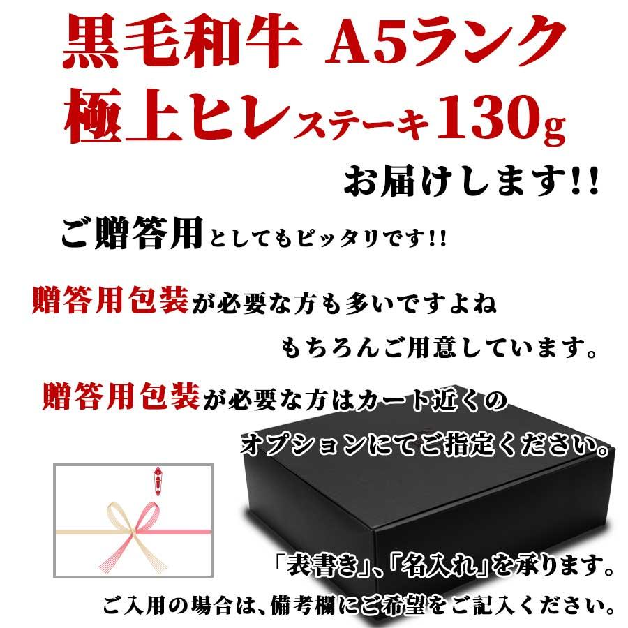 お歳暮 御歳暮 肉 焼肉 牛 牛肉 ステーキ 赤身 ヒレ A5 黒毛和牛 130g 冷凍 プレゼント ギフト 贈り物