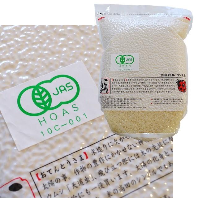 無農薬玄米 米 2kg ミルキークイーン 熊本県産 有機米 令和4年産