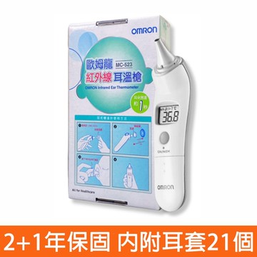 【OMRON 歐姆龍】紅外線耳溫槍 MC-523 (2+1年原廠保固)