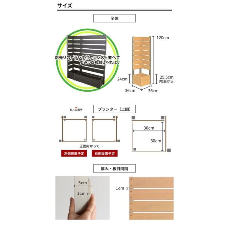 目隠し フェンス コーナー 置くだけ L字 プランター付き 目隠しフェンス ルーバー ラティス 樹脂 人工木 120 後付け 庭 直角 diy 簡単  後付け | LINEブランドカタログ