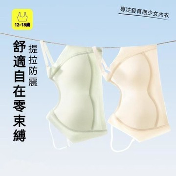 台灣现貨 夏季涼爽內衣 冰絲美背內衣 透氣貼身內衣 隱形不凸點內衣 防下垂內衣 聚攏防下垂內衣 無鋼圈內衣