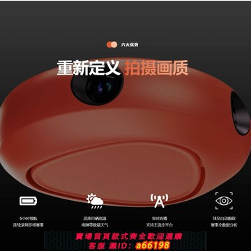 【台灣公司 可開發票】球錄比賽相機  足球比賽拍攝 足球攝像機 足球攝影機 足球拍攝