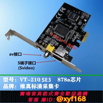 {可打統編 保固一年}PCI-E 878a采集卡VT-210SE3超聲工作站軟件內鏡圖像視頻采集卡