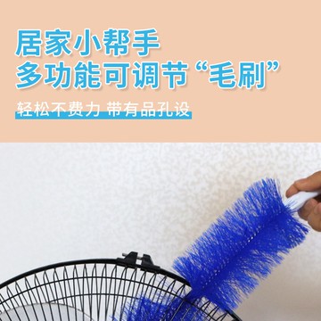 極光商城-風扇清潔刷空調雞毛撣可彎曲紗窗百葉窗家用沙發掃灰電風扇除塵刷