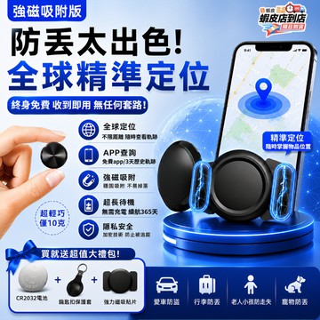 🔥台灣現貨🔥gps定位器 全球定位器 追蹤定位器 外遇追蹤器 寵物兒童防丟器 車載磁吸定位器 防探測 無聲 安卓蘋果通用