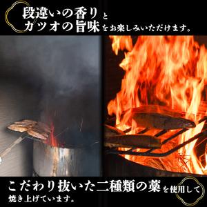 ふるさと納税 カツオ タタキ セット 冷凍 鰹 カツオのたたき 高知県 須崎市 高知県須崎市