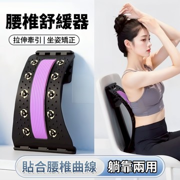 頂腰板 腰椎拉伸器 腰椎舒緩器 頂腰器 腰椎 拉伸器材 腰部按摩器 腰椎牽引器 背部伸展器 挺腰板 脊椎矯正器 拉筋板