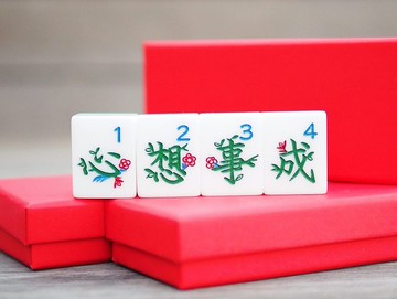 農曆新年限定! 香港麻雀號 呈獻【心想事成】花款麻雀