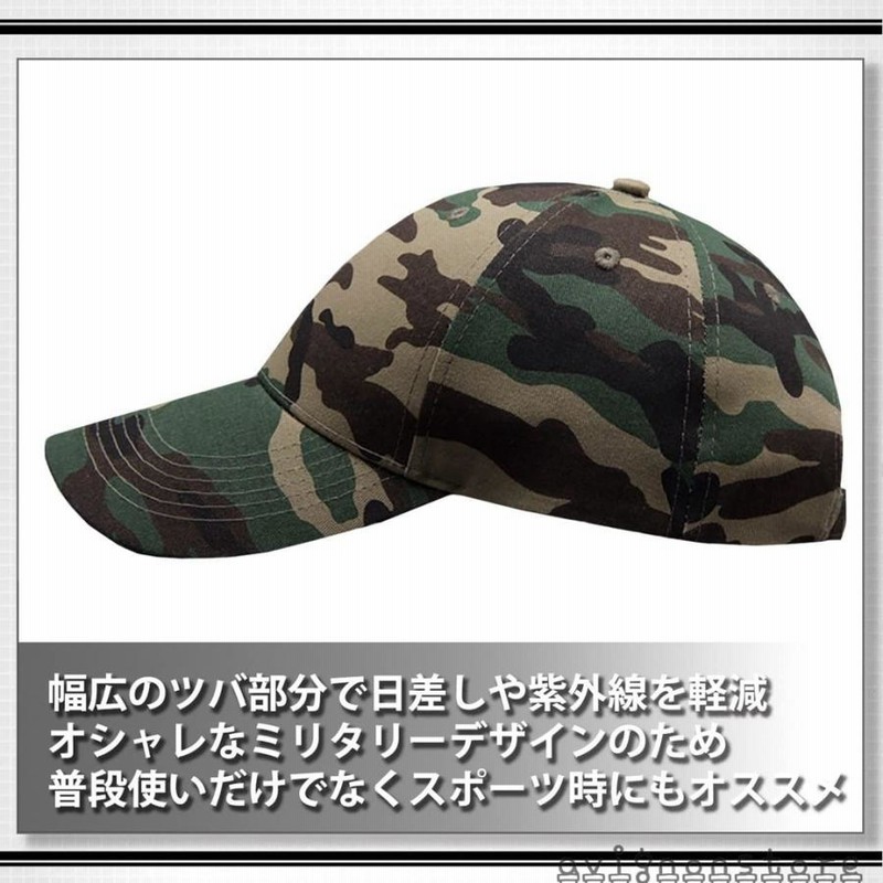 サバゲーアウトドアにミリタリーキャップ マジックテープ フリーサイズ 迷彩