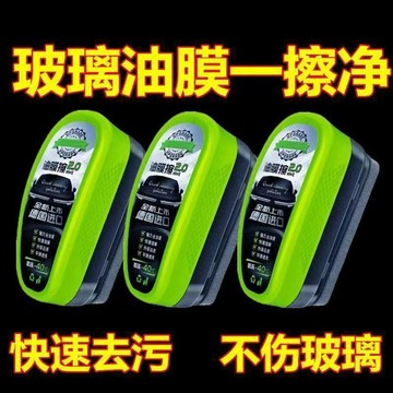 🛒臺灣24h🌳重度油膜去除劑超強版玻璃後視鏡擋風玻璃鍍膜油膜擦