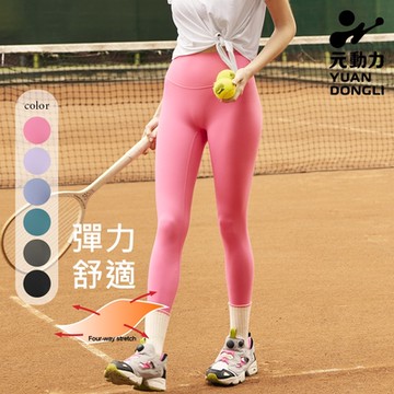 元動力 無尺碼蜜桃-高腰九分瑜珈褲(六色；F)4241516907