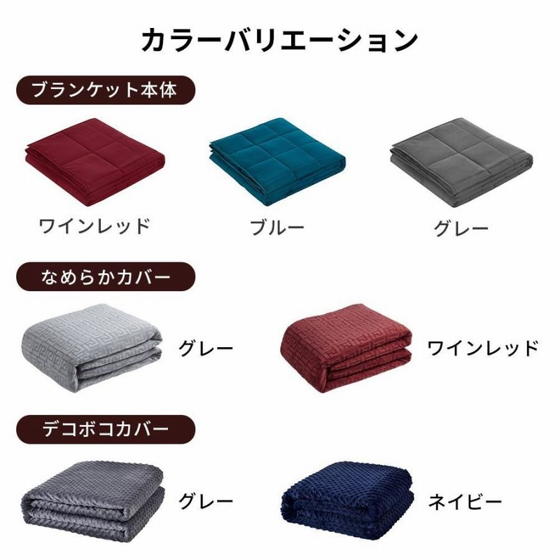 重い毛布 ウェイトブランケット 加重ブランケット 重い 掛け布団 重い毛布 ウェイトブランケット 加重ブランケット 重い 掛け布団