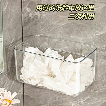 【隔日到貨🔥】洗臉巾收納盒 免打孔 壁掛式收納盒 簡約收納盒 透明收納盒 廢棄棉柔收納 浴室置物架 壁掛收納