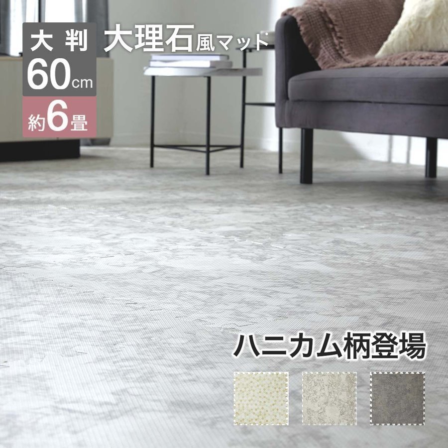 ジョイントマット 大判 厚手 ハニカム タイル調 おしゃれ 6畳 60cm 32枚セット 防音対策 プレイマット 北欧風 赤ちゃん キッズ 子供 ベビー ロウヤ Lowya 通販 Lineポイント最大0 5 Get Lineショッピング