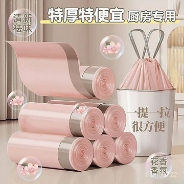 臺灣出貨⚡加厚】特厚抽繩大號手提式家庭廚房塑料袋粉色收口家用宿捨垃圾袋 ND6Z